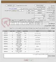 تصویر کوچک آگهی خرید لوازم کولر طبق فرم پیوست اداره کل راه آهن جنوب
