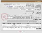 تصویر کوچک آگهی تیتراتور اتوماتیک جهت اندازه‌گیری مرکاپتان در فرآورده‌های نفتی- بامشخصات فایل پیوست