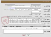 تصویر کوچک آگهی تعمیر وتعویض میکسر کارخانه آسفالت 