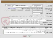 تصویر کوچک آگهی ارائه خدمات طراحی، استقرار و پشتیبانی سامانه تلفن گویای هوشمند 