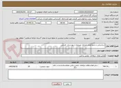 تصویر کوچک آگهی شناسایی و جمع آوری مصارف غیرمجاز شهرستان  فردیس