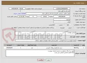 تصویر کوچک آگهی اتصالی فولادی 