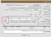 تصویر کوچک آگهی سرویس ایاب و ذهاب مرکز انتقال نفت ابهر