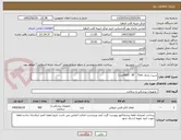 تصویر کوچک آگهی شیت رادیال 6f    7cm   (400عدد) 
