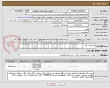 تصویر کوچک آگهی مخزن پلی اتیلن