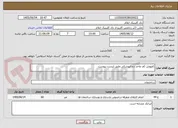 تصویر کوچک آگهی کفپوش کف واحد دندانپزشکی.طبق لیست پیوست