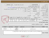 تصویر کوچک آگهی ماژول 2000 وات طبق استعلام بهای پیوست