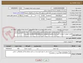 تصویر کوچک آگهی کالمن مطابق درخواست خرید-پرداخت6ماهه هماهنگی بامالی21413304-041خانم فضل علی