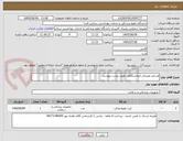 تصویر کوچک آگهی وسایل مصرفی آزمایشگاهی طبق لیست پیوست 