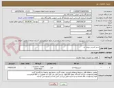 تصویر کوچک آگهی شیر کنترلی پروانه ای