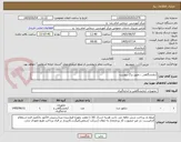 تصویر کوچک آگهی آزمایشگاهی ...طبق برگ پیوست