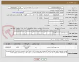تصویر کوچک آگهی پیچ و مهره طبق لیست پیوست