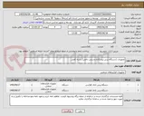 تصویر کوچک آگهی تجهیزات (دستگاه پرس پیشکاری و پرس داغی) رشته کفش