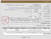تصویر کوچک آگهی خرید هوزینگ یک ودومتیر خط گرم جهت شرکت توزیع برق گلستان  ،مطابق فرم استعلام بها و مشخصات پیوست(پرداخت یکماهه)