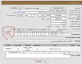 تصویر کوچک آگهی  خرید 15 دستگاه ذخیره ساز برق اضطراری