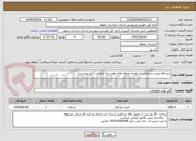 تصویر کوچک آگهی نرم افزار ویپ سازمانی به همراه مازول های مورد نیاز( مطابق آنالیز پیوست)
