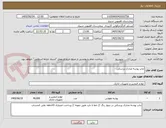 تصویر کوچک آگهی چاپ پوشه مدارک پزشکی