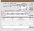 تصویر کوچک آگهی خرید لوازم پارک