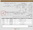 تصویر کوچک آگهی تعمیر و تجهیز و انشعابات اماکن ورزشی سطح استان ( استخرکوهپایه ) 