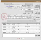تصویر کوچک آگهی خرید ظروف هتلی مطابق فایل پیوست