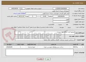 تصویر کوچک آگهی محصور کردن جایگاه زباله سیردان