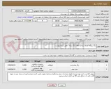تصویر کوچک آگهی رنگ زینگاه آماده شده و حلال رنگ زینکا / طبق شرح پیوست 