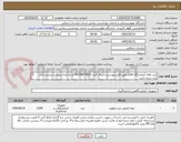 تصویر کوچک آگهی کیت های آزمایشگاه اقلام طبق فایل پیوستی ارسال گردد 09158874925 خ بابا زاده شرکت درسایت آیمد ثبت شده باشد.
