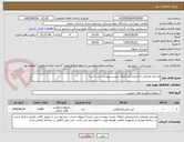 تصویر کوچک آگهی وسایل مصرفی دندانپزشکی (ملاک لیست پیوست می باشد)
