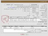 تصویر کوچک آگهی فلافل
