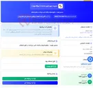 تصویر کوچک آگهی سنسور رطوبت - مطابق شرایط و الزامات فنی درج شده در فایل استعلام