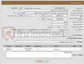 تصویر کوچک آگهی اجناس الکتریکی سالن آمفی تاتر بین الملل 
فایل پیوست مطالعه گردد