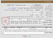 تصویر کوچک آگهی لایروبی رودخانه خشک در محدوده منطقه 7 - مرحله سوم