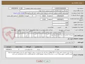 تصویر کوچک آگهی خمیرمایه (مخمرنان) زندان زنان استان تهران