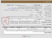 تصویر کوچک آگهی مرمت حمام محمود آباد شاهین دژ