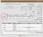 تصویر کوچک آگهی خرید برد wrf طبق لیست پیوست