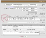 تصویر کوچک آگهی جلال  شستشوی دنده های جعبه دنده  40 لیتر  2- جلال شستشوی پره های کمپرسور  40 لیتر  