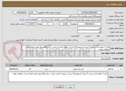 تصویر کوچک آگهی حفر 2 حلقه چاه دستی 5 متری (درمجوع 10 متر) در پروژه «احداث مخزن  و ایستگاه پمپاژ طرح انتقال پساب منطقه چهار» 
