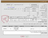 تصویر کوچک آگهی رایانه شرکت‌کننده(16 دستگاه)