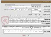 تصویر کوچک آگهی نصب و راه اندازی دوربین و پشتیبانی طبق شرایط لیست پیوست