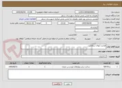 تصویر کوچک آگهی هدایت آبهای سطحی