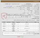 تصویر کوچک آگهی تجهیزات آزمایشگاه پارک علم و فناوری آذربایجان شرقی 