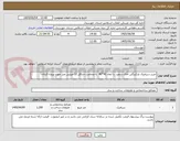 تصویر کوچک آگهی خرید سرامیک پارکینگی خاک سفید  با ابعاد 40*40  با ضخامت حداقل 12 میلیی متر جهت پروژه اکباتان
