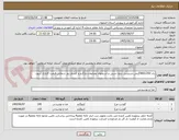تصویر کوچک آگهی ران 350تا400گرمی.شنیسل بدون چربی و استخوان وضایعات.بارگرم و کشتار روز شمالی قیمت گذاری شود.