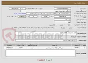 تصویر کوچک آگهی تعمیر و سرویس کولر و یخچال
