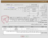 تصویر کوچک آگهی پرداخت نقدی نداریم.خرید 17 قلم مصرفی آزمایشگاهی داشتن ای مد وکد اصالت جهت تمام اقلام الزامیست.هزینه ارسال به عهده فروشنده میباشد.