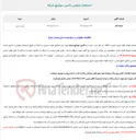 تصویر کوچک آگهی  استعلام عمومی تأمین سوئیچ شبکه