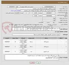 تصویر کوچک آگهی 15 عدد مانیتور HP بعلاوه 5 عدد سیستم کامیوتری پیش فاکتور پیوست شود