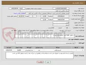 تصویر کوچک آگهی تن ماهی 180 گرمی مطابق فرم پیوست