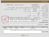 تصویر کوچک آگهی شربت پرتقال 2لیتری طیق فرم پیوست