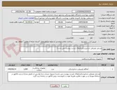 تصویر کوچک آگهی وسایل مصرفی دندانپزشکی(ملاک لیست پیوست می باشد)